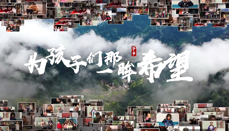 >扶貧攻堅(jiān)，我們?cè)谛袆?dòng)！